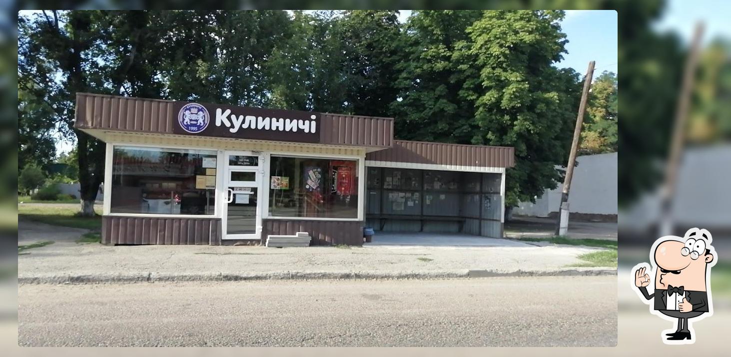 Кулиничи