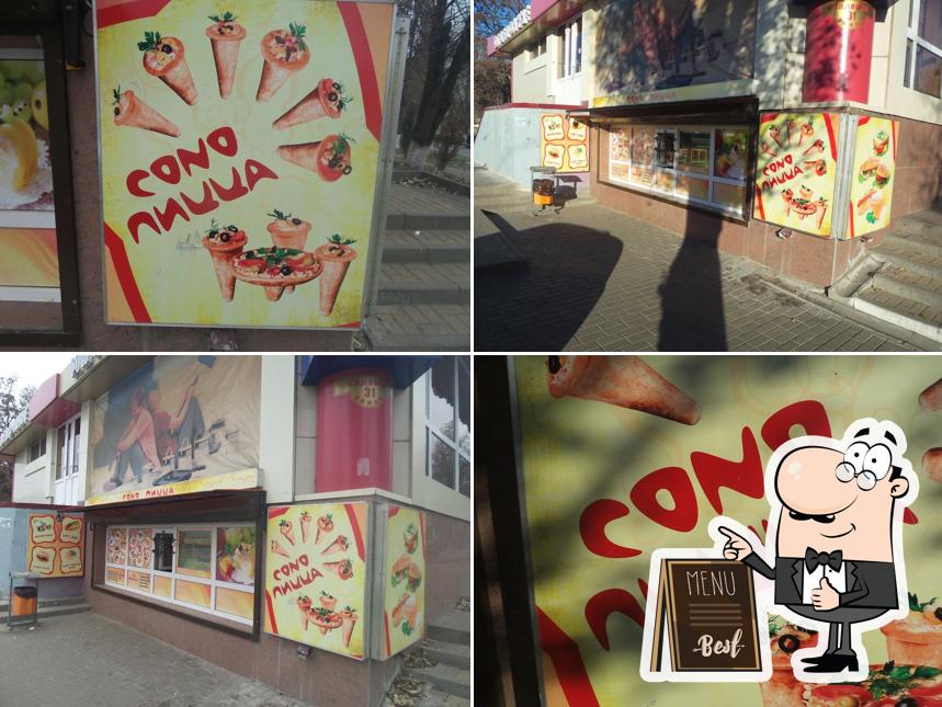 Cono пицца