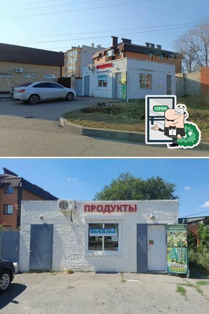 Продукты