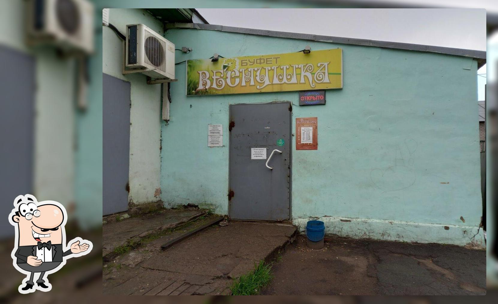Веснушка