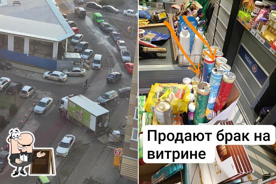 Пятёрочка
