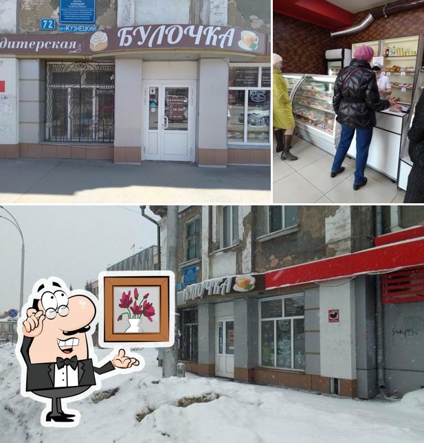 Булочка