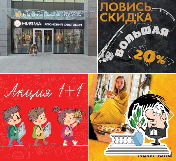 Пицца Пи