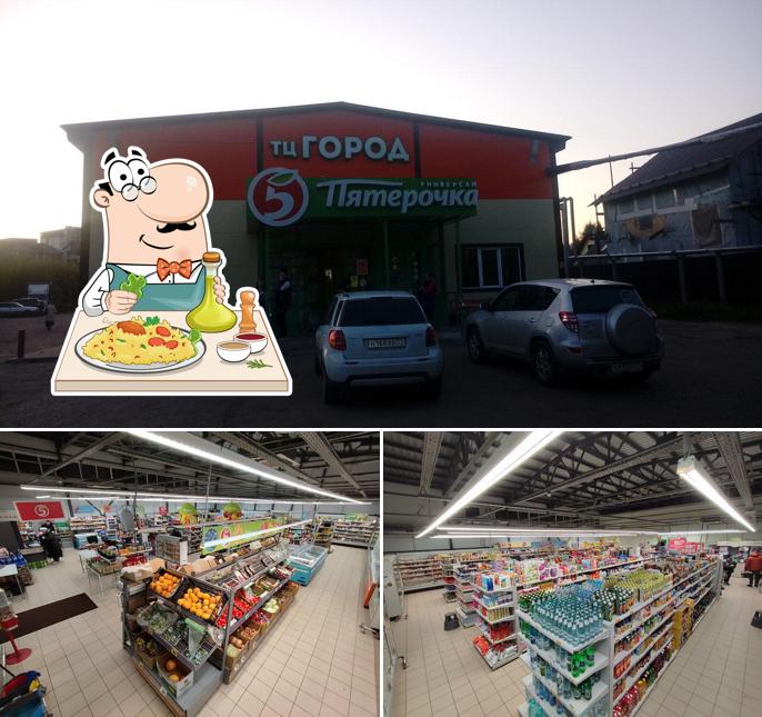 Пятёрочка