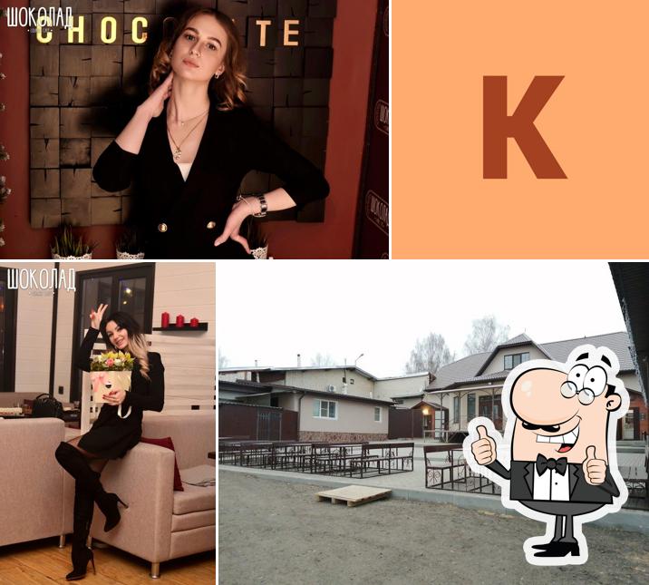 Кафе Шоколад
