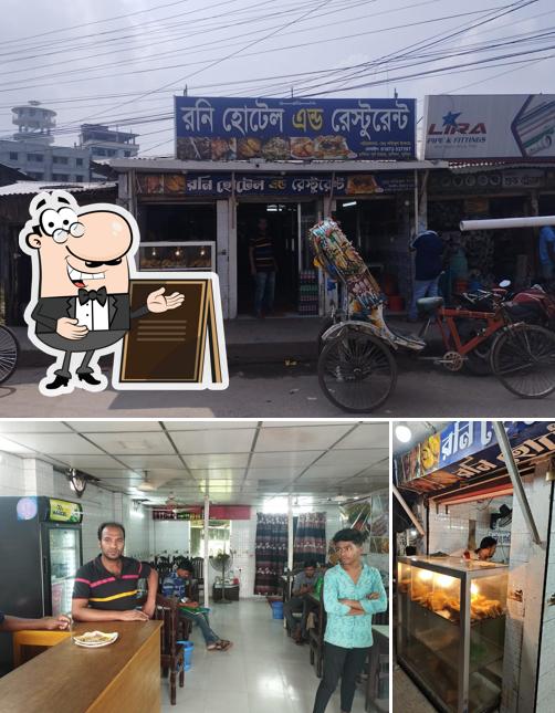 রনি হোটেল এন্ড রেস্টুরেন্ট