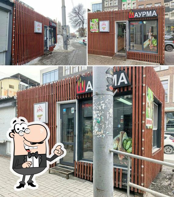 Шаурма 54