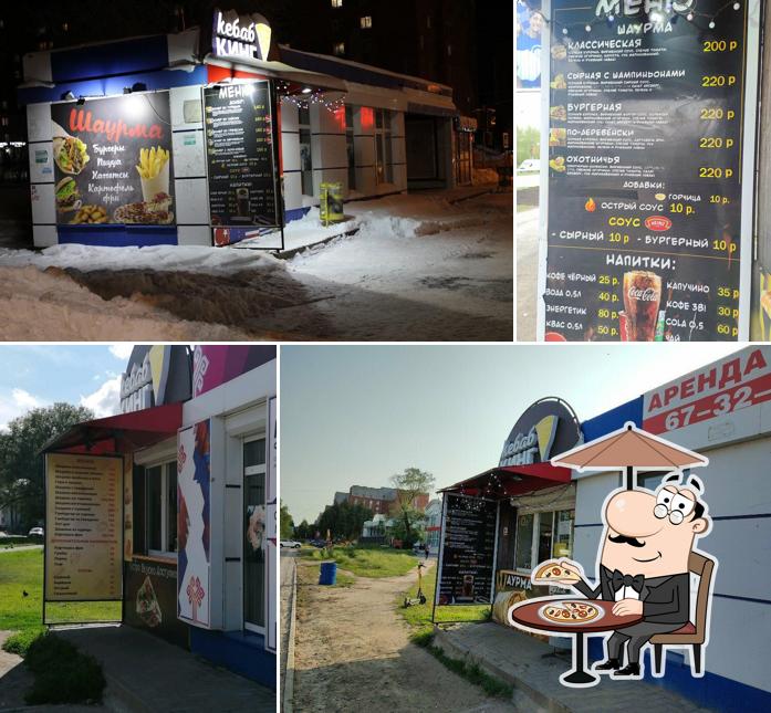 Кебаб кинг