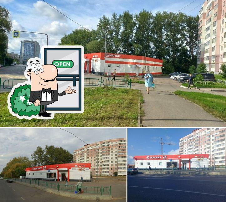 Магнит