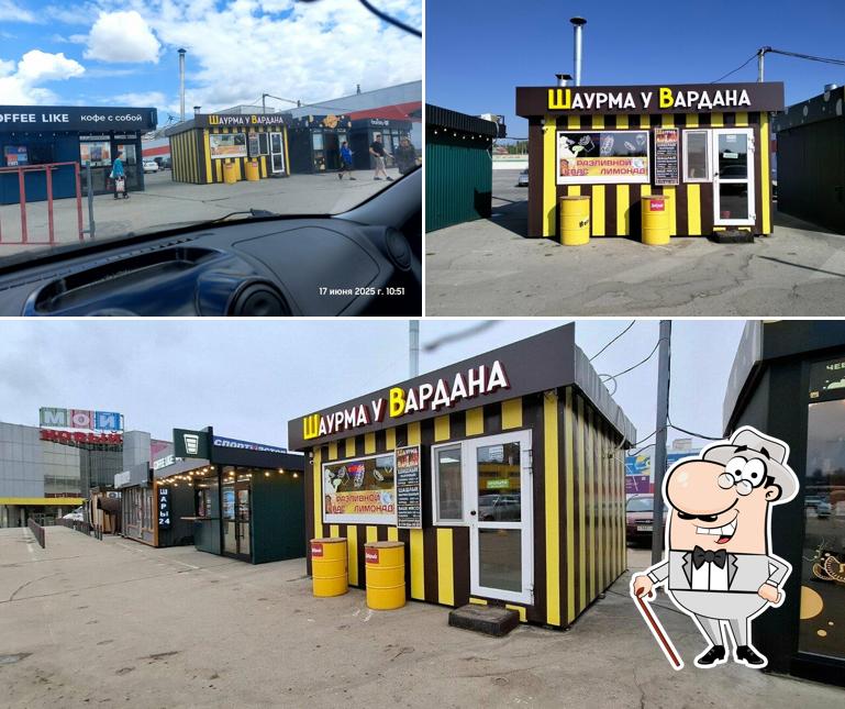 Шаурма у Вардана