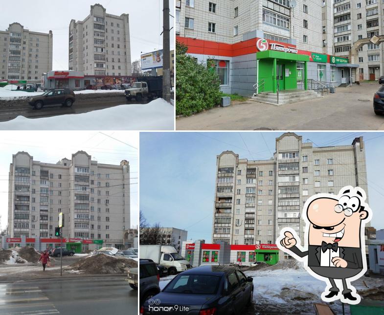 Пятёрочка