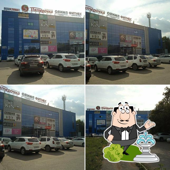 Пятёрочка