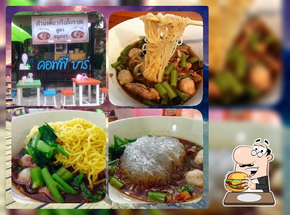 ร้านก๋วยเตี๋ยวเรือคอฟฟี่ บาร์