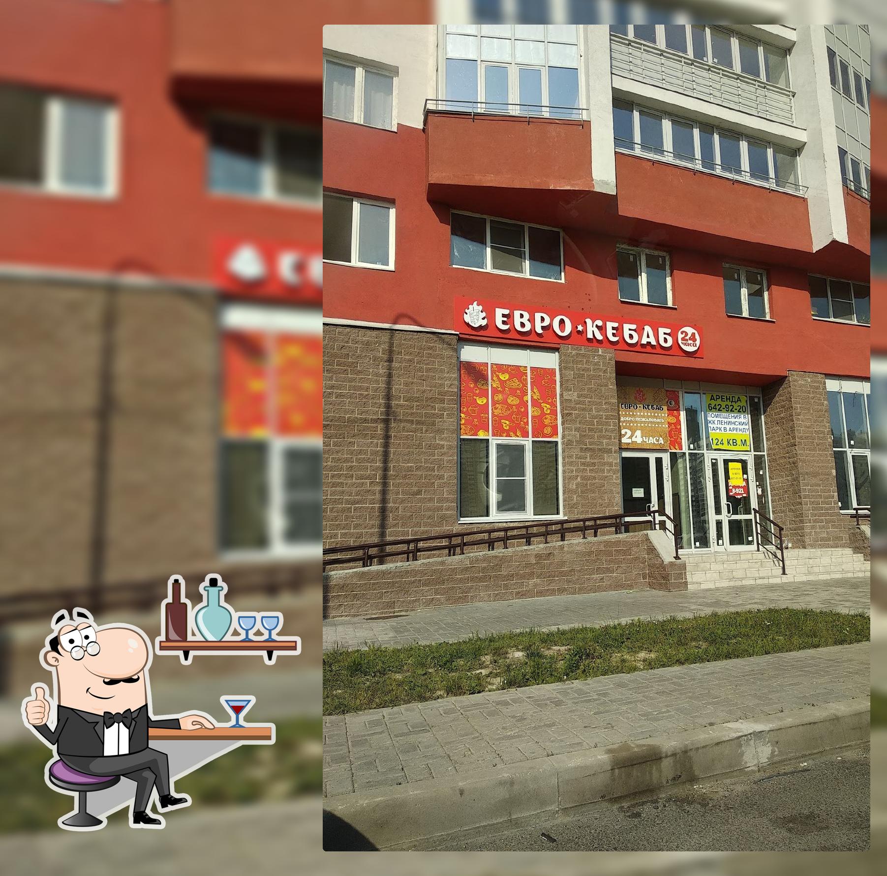 Евро Кебаб