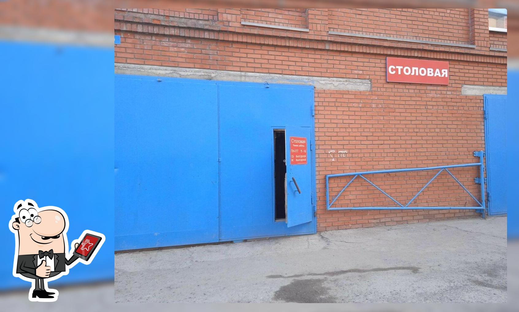 Столовая