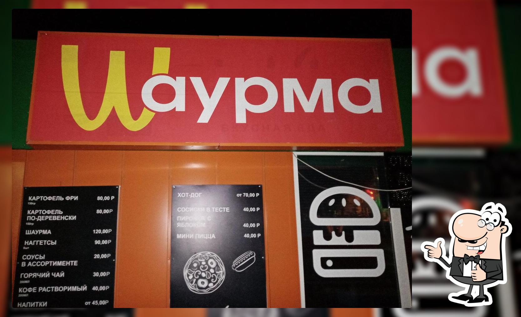 Wаурма