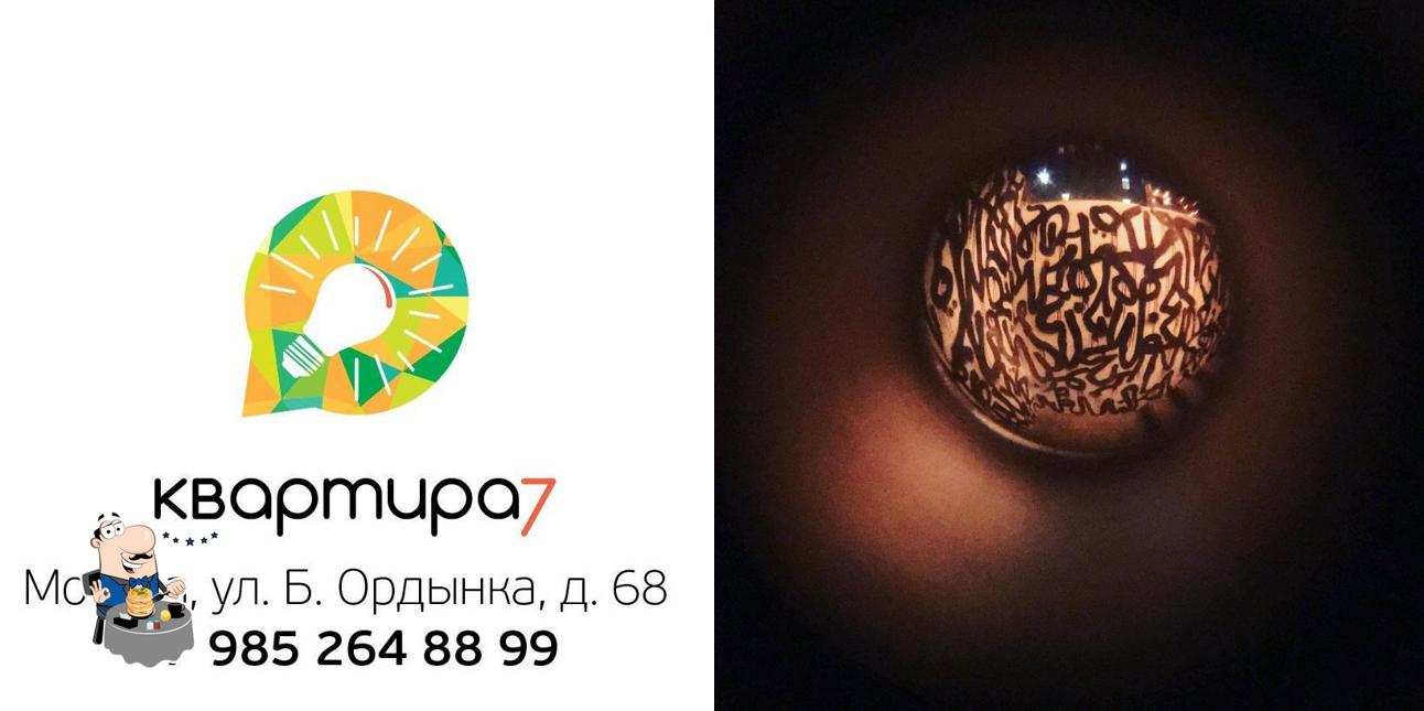 Квартира7