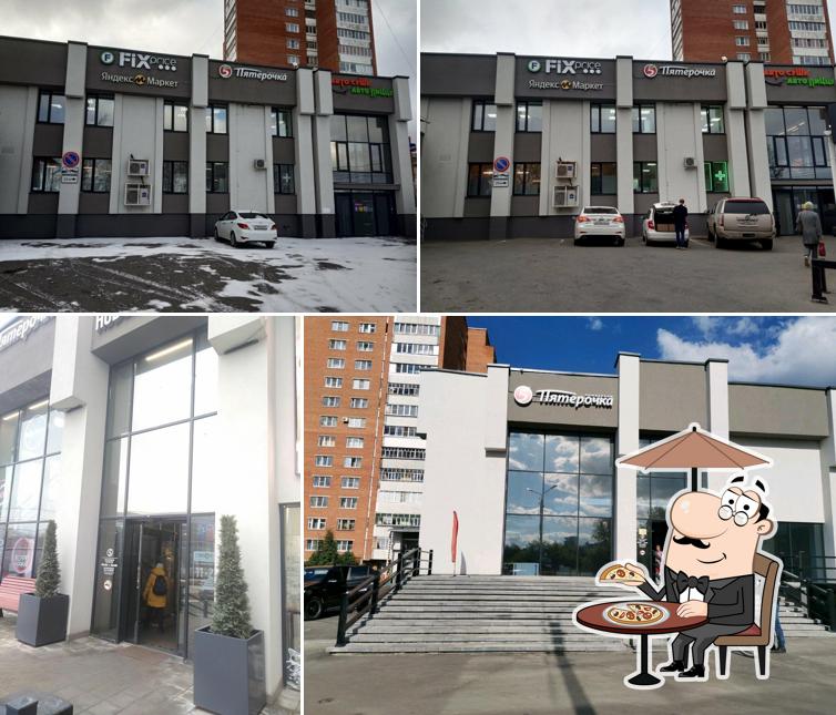 Пятёрочка