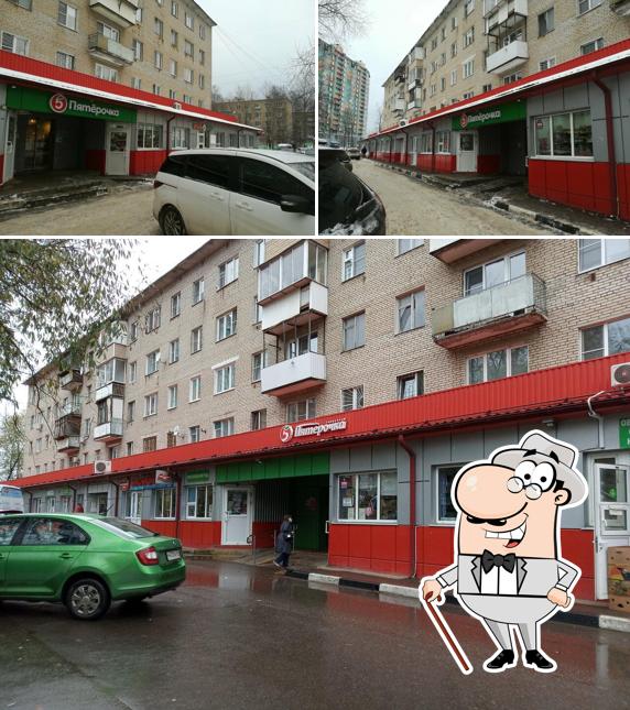Пятёрочка