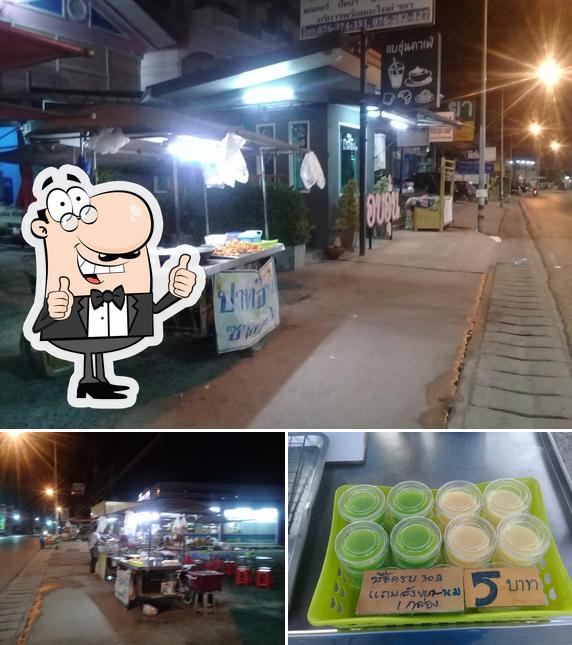 ปาท่องโก๋ นายหัว(ป่าหลาย)