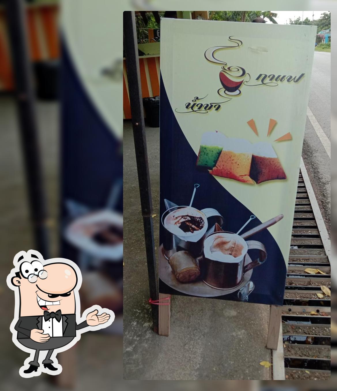 น้ำชากาแฟ บาย อัจฉรา