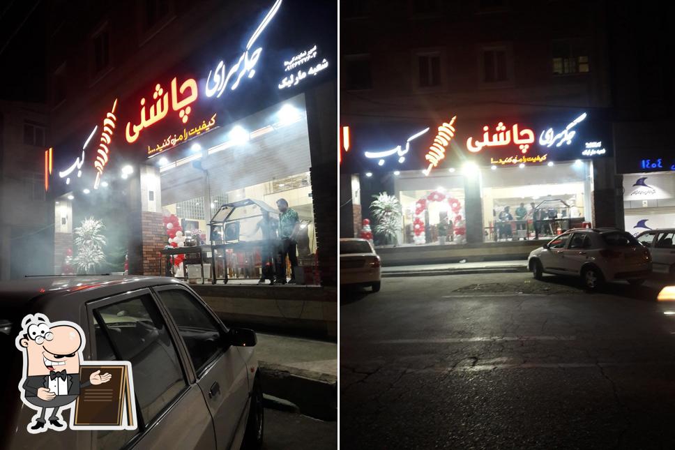 جگر سرای چاشنی