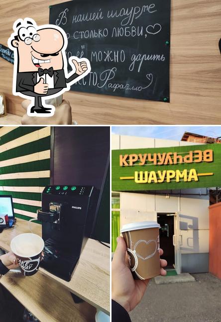 Шаурма