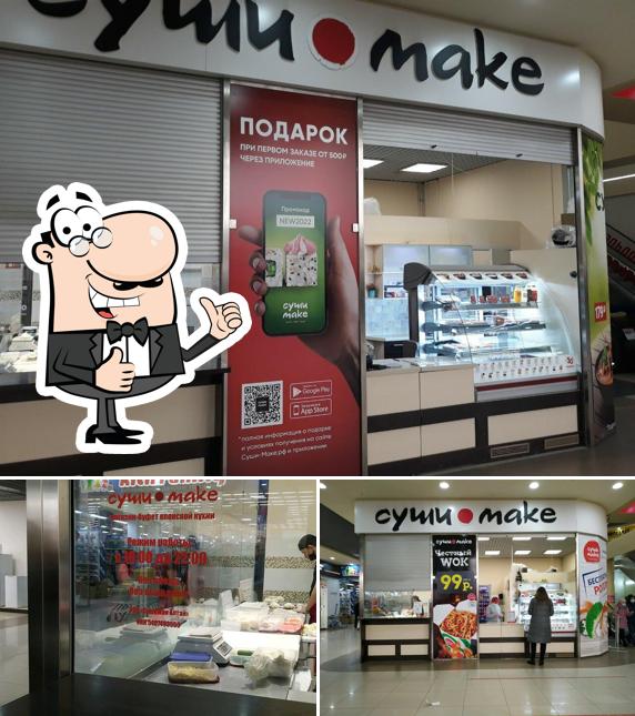 Суши Make