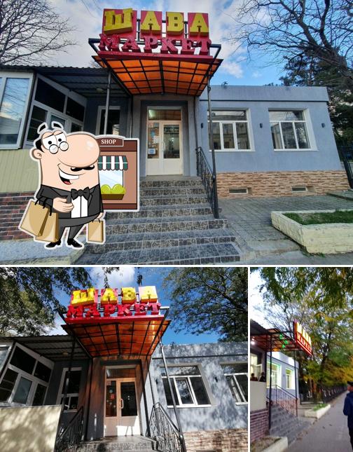 Внешнее оформление "Шава Маркет"