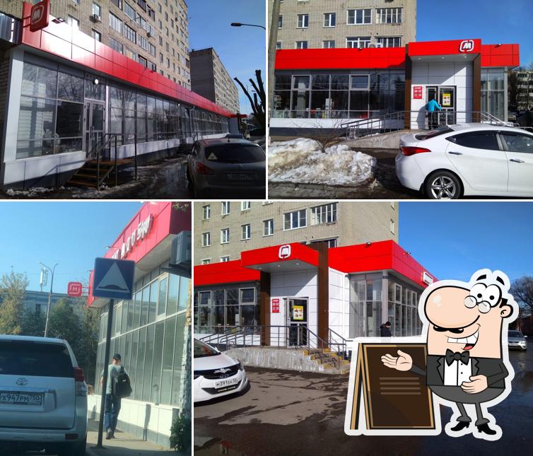 Магнит