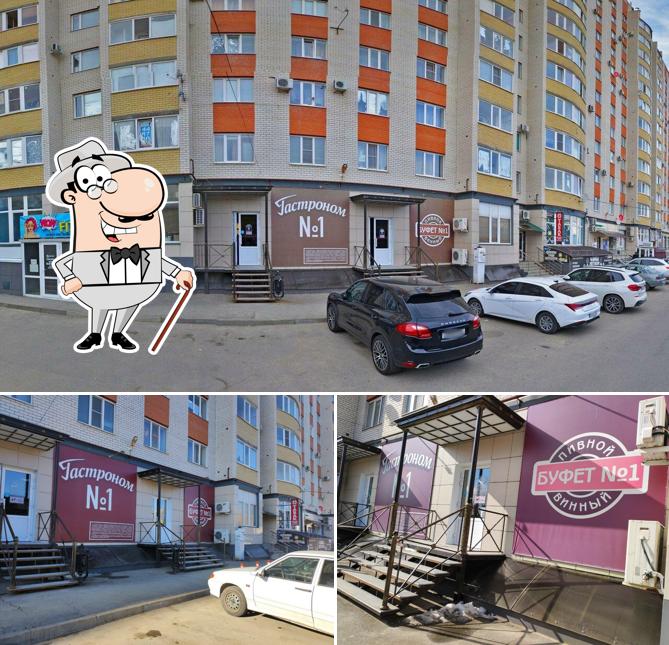 Буфет № 1