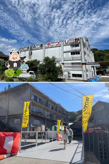 八鹿酒造