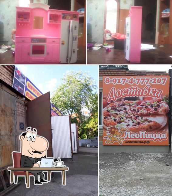 ЛеоПицца