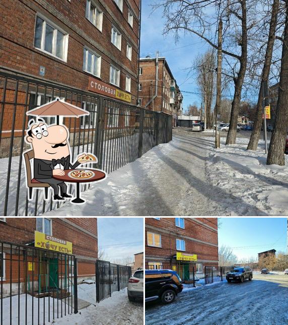 Хочу есть