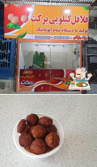 فلافل برکت