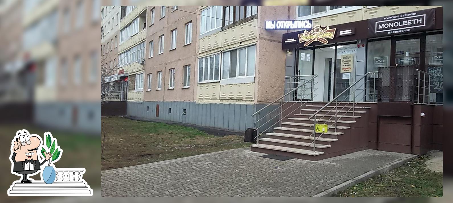 Хмель и Солод Магазин разливных напитков