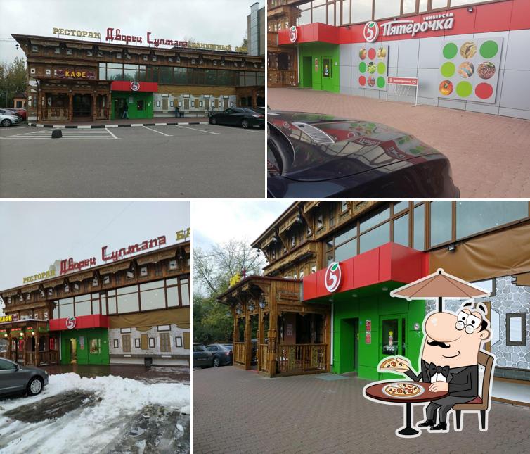 Пятёрочка