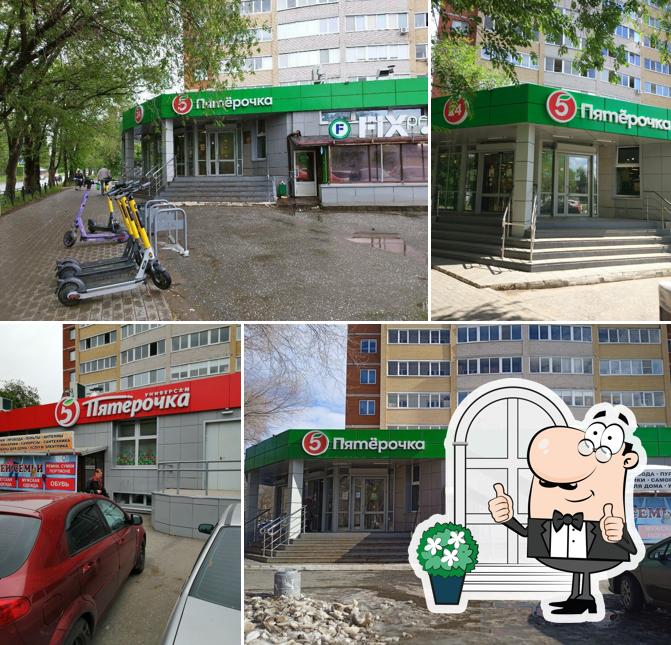 Пятёрочка