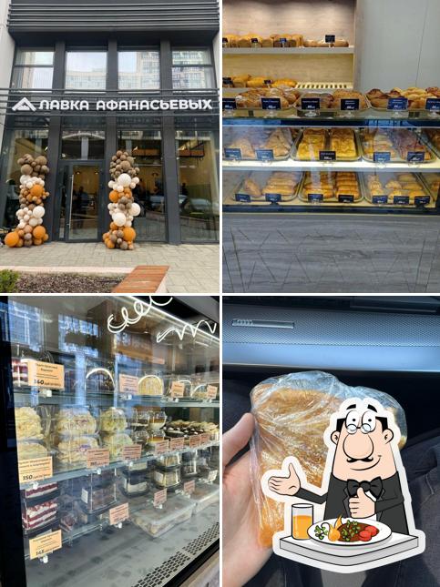 Лавка Афанасьевых