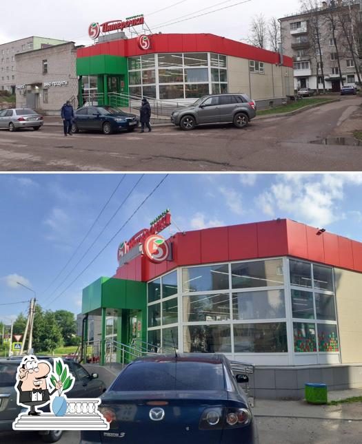 Пятёрочка