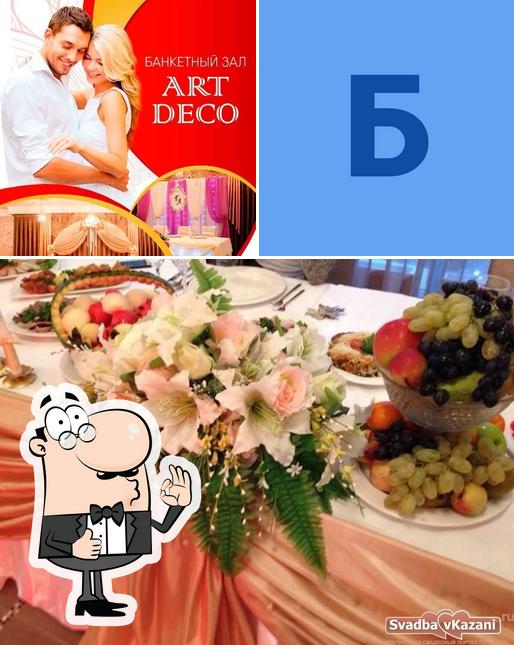 Арт деко