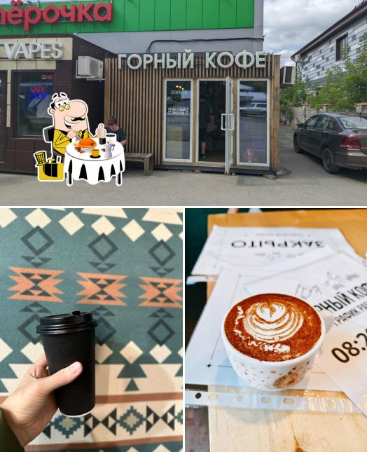 Горный кофе