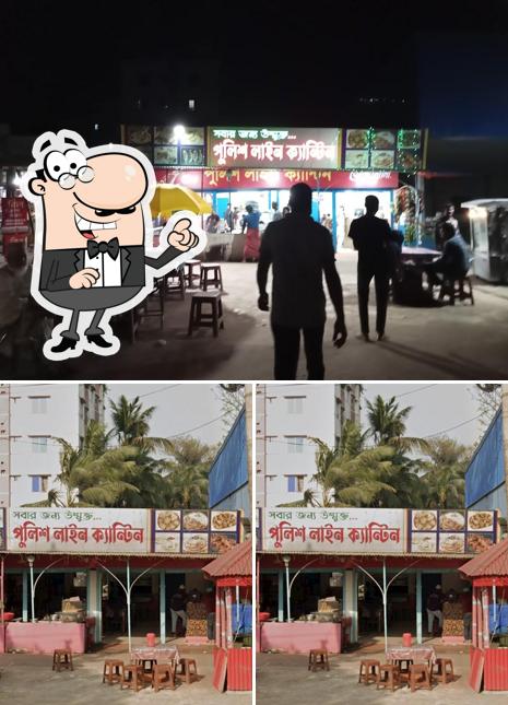 পুলিশ লাইন ক্যান্টিন