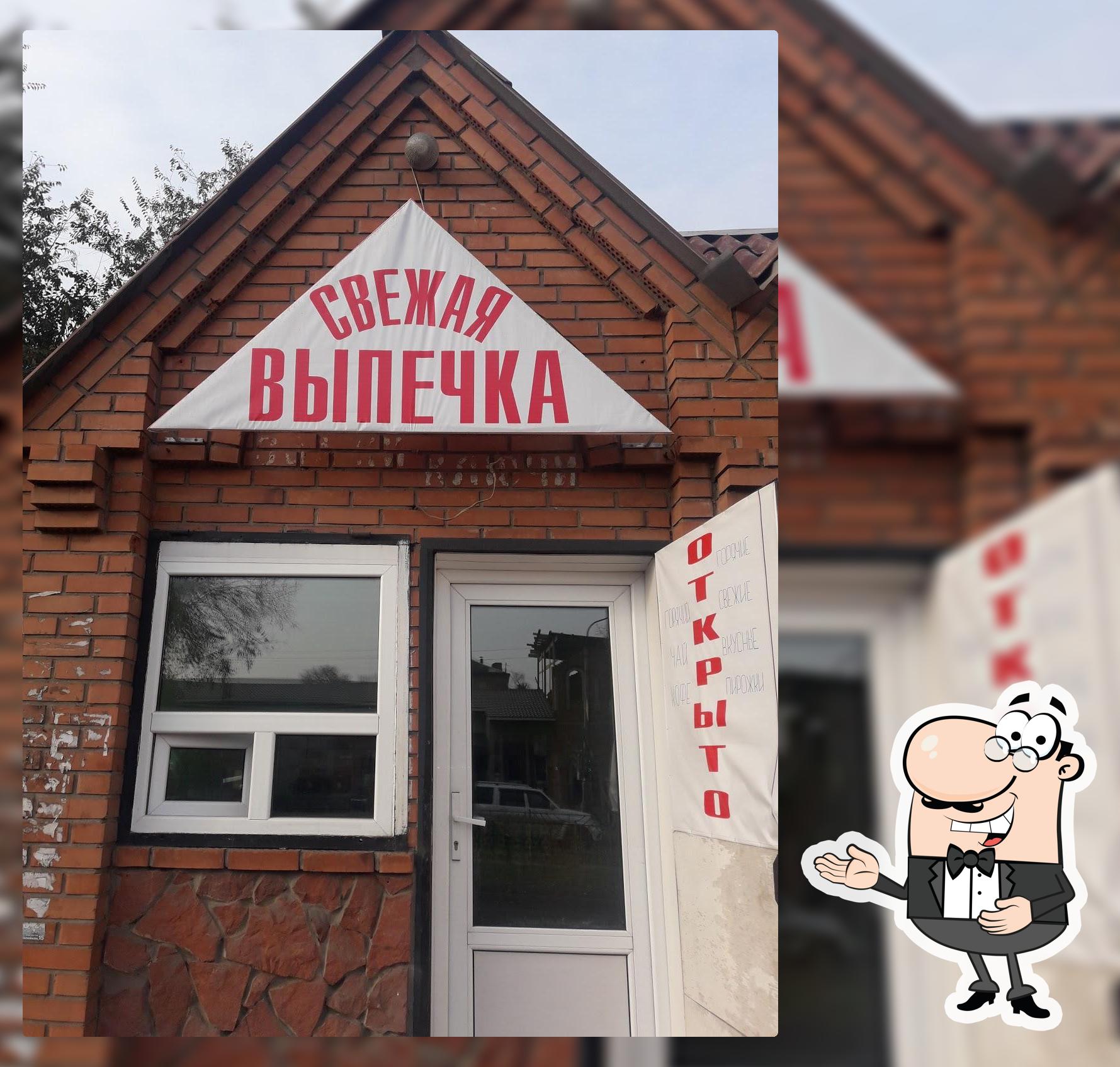 Свежая Выпечка