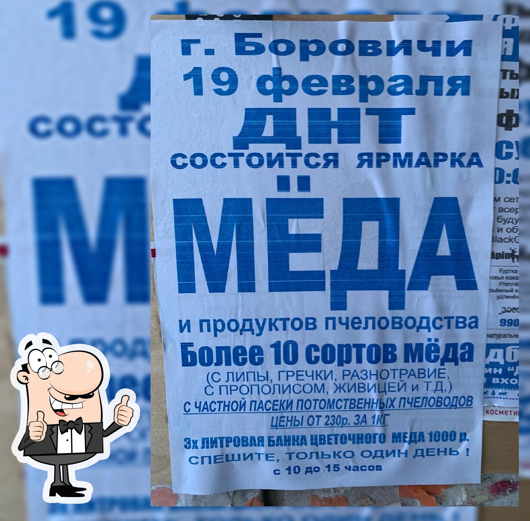 Буфет