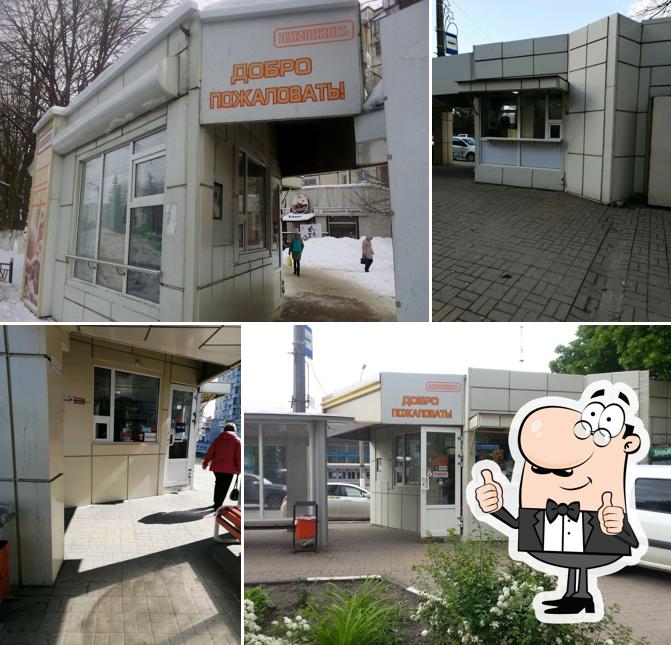 Плюшкинъ