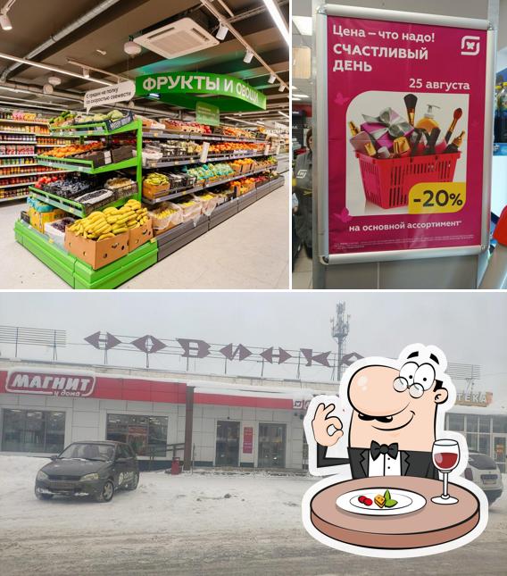 Магнит