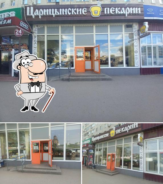 Царицынские пекарни