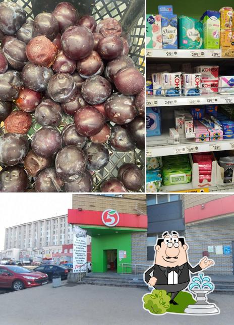 Пятёрочка
