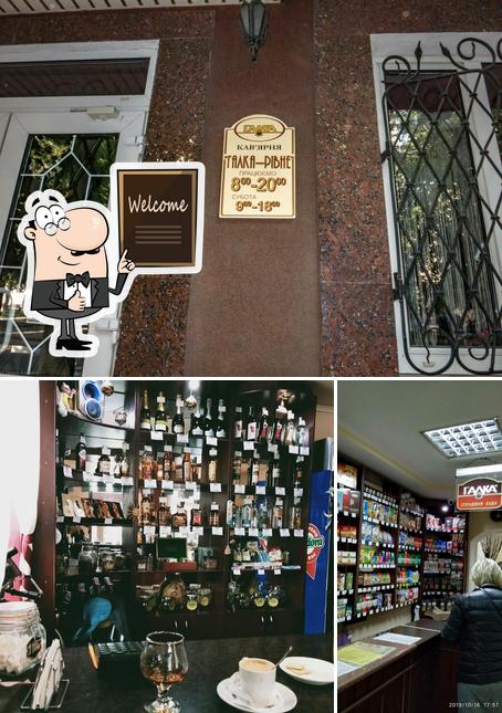 Галка